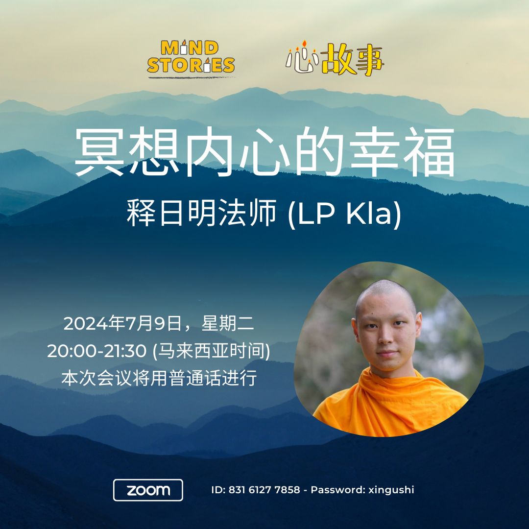 image from Tuesday Meditation with Monk Kla