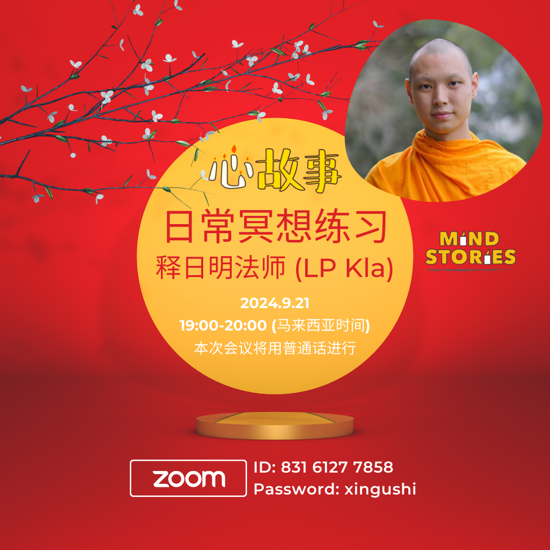 image from meditation with Monk Jinlong