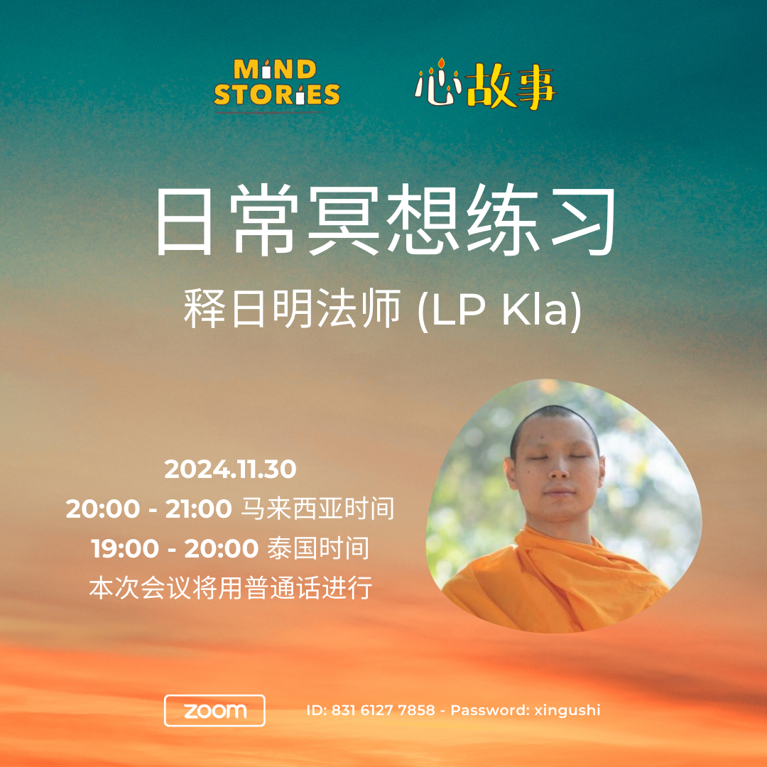 Meditation with Monk Kla