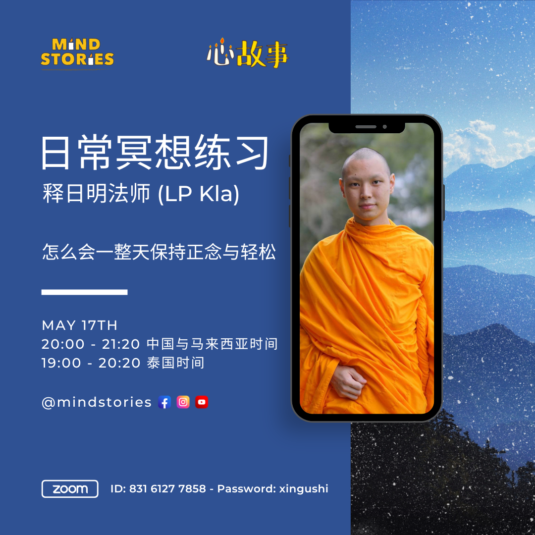 Meditation with Monk Kla