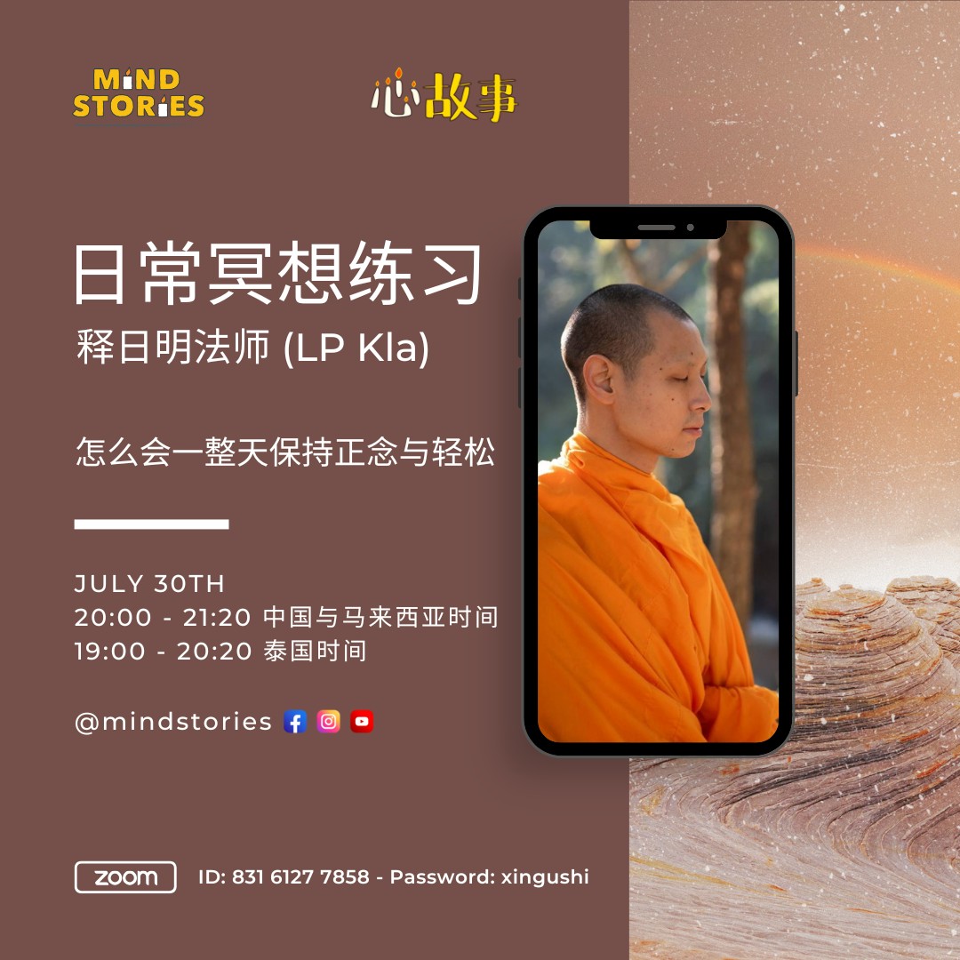 Meditation with Monk Kla