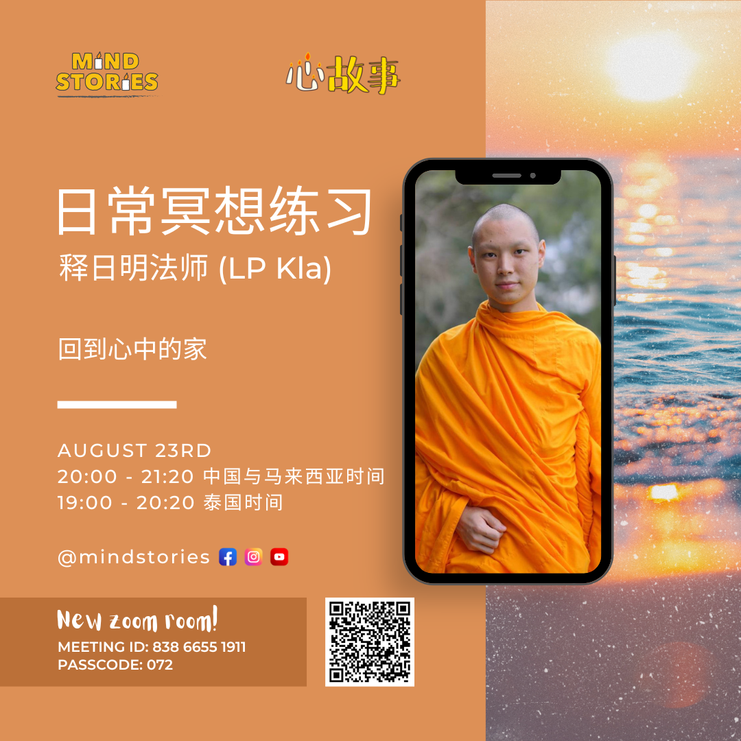  Meditation with Monk Kla