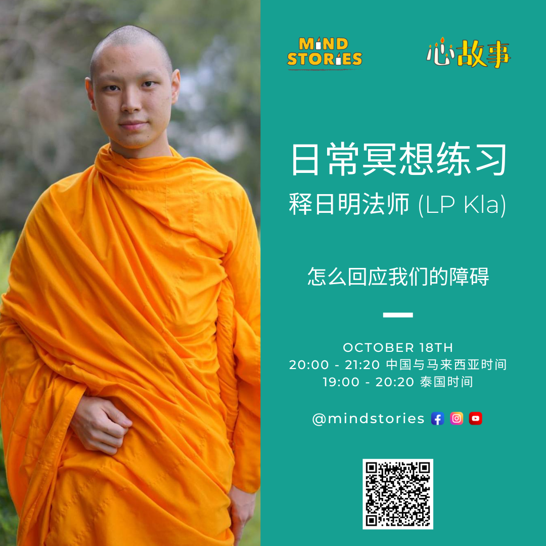  Meditation with Monk Kla