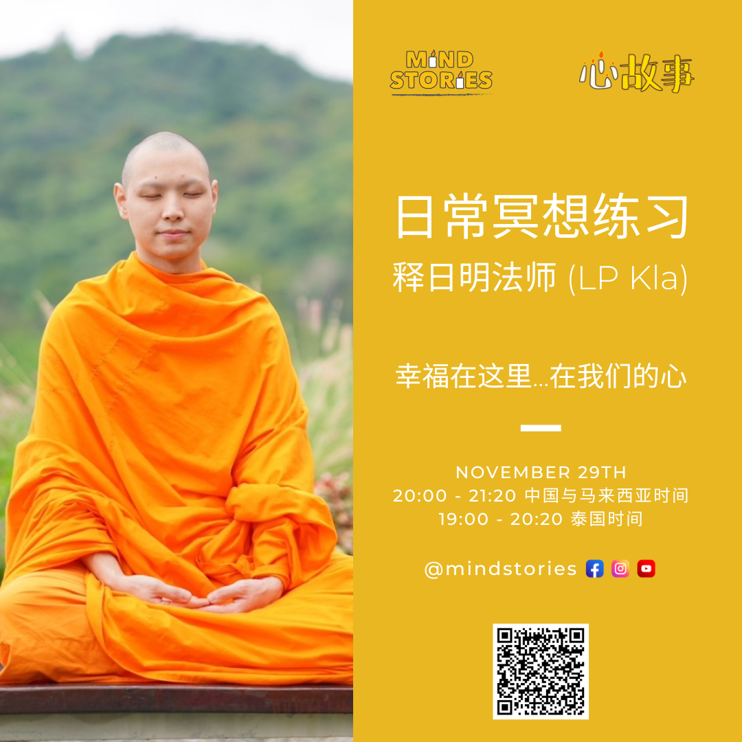 Meditation with Monk Kla