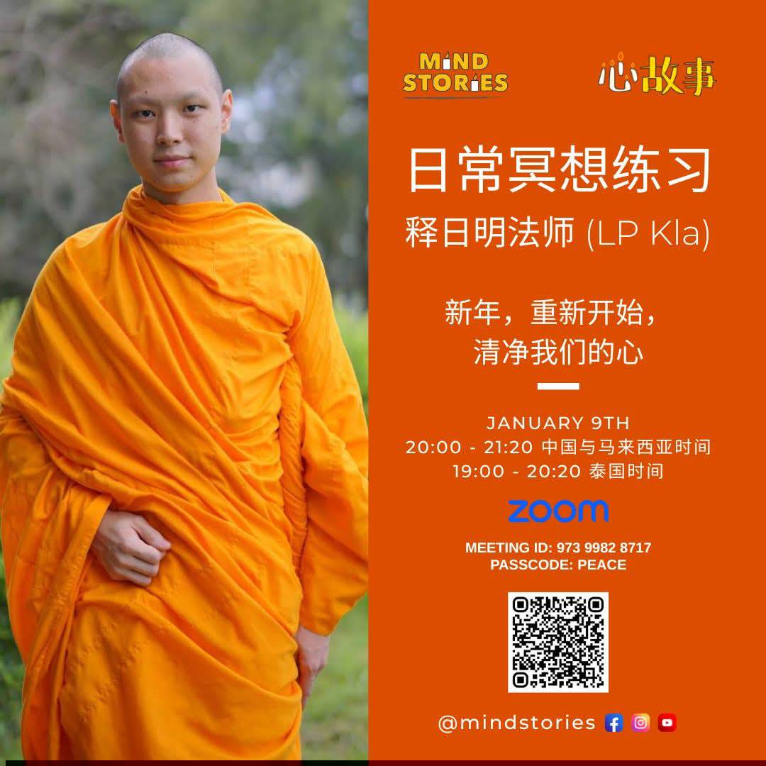 Meditation with Monk Kla