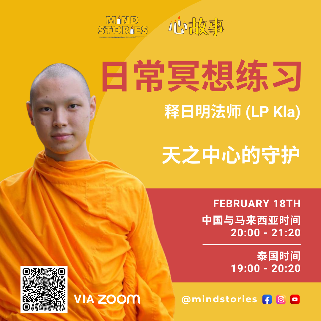 Meditation with Monk Kla