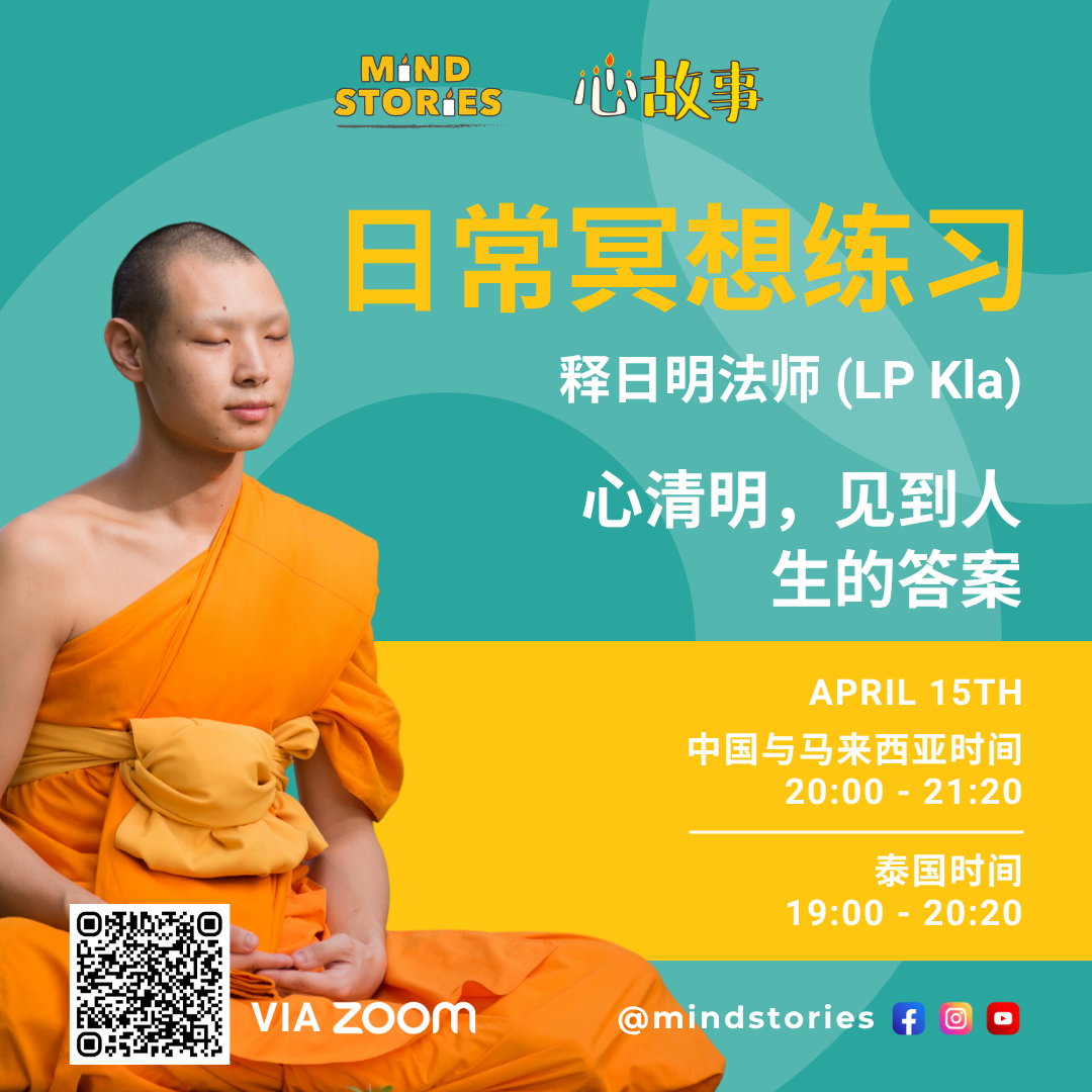 image from Meditation with Monk Kla