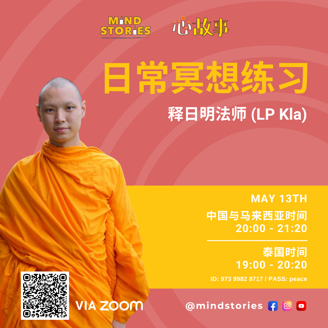 image from Meditation with Monk Kla