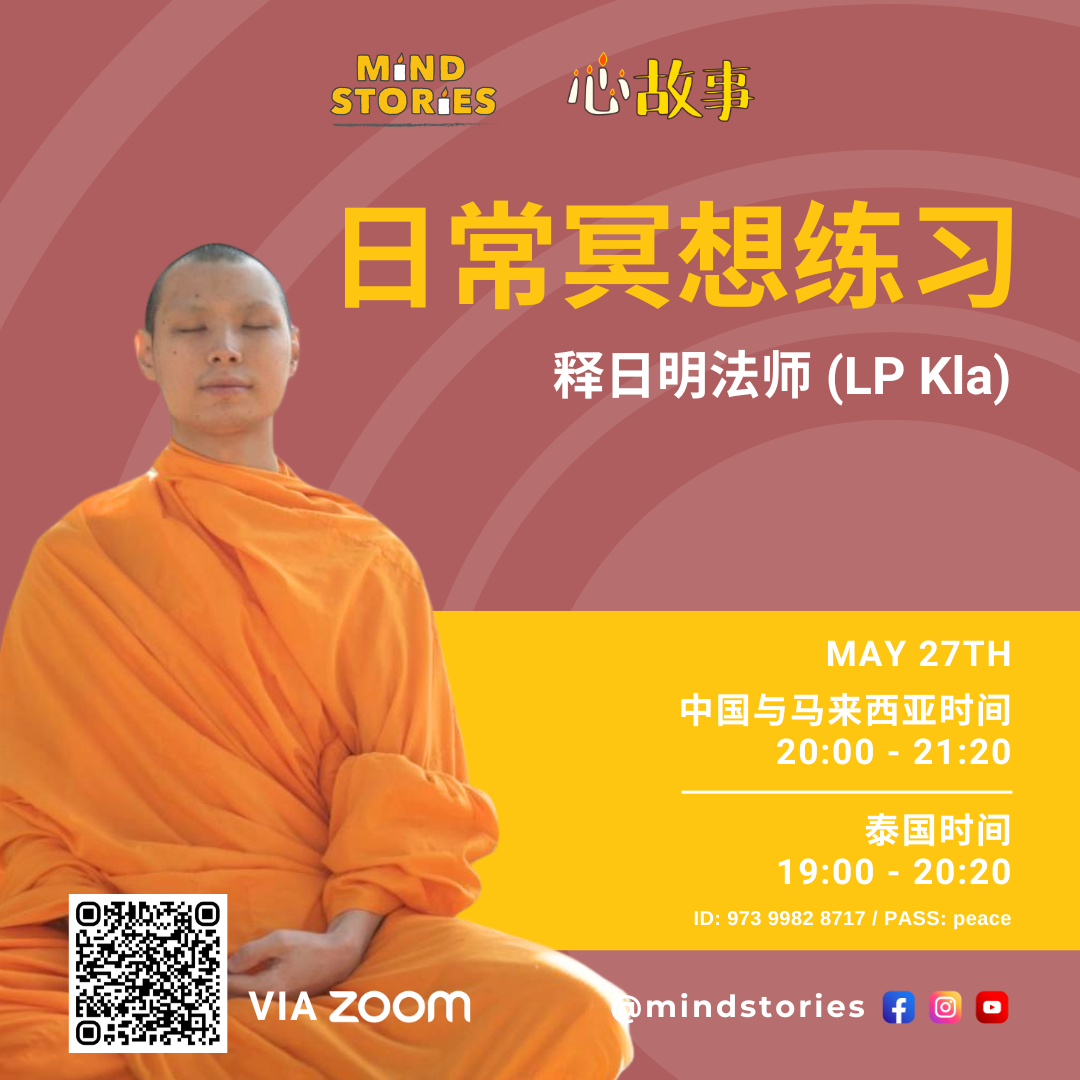 image from Meditation with Monk Kla