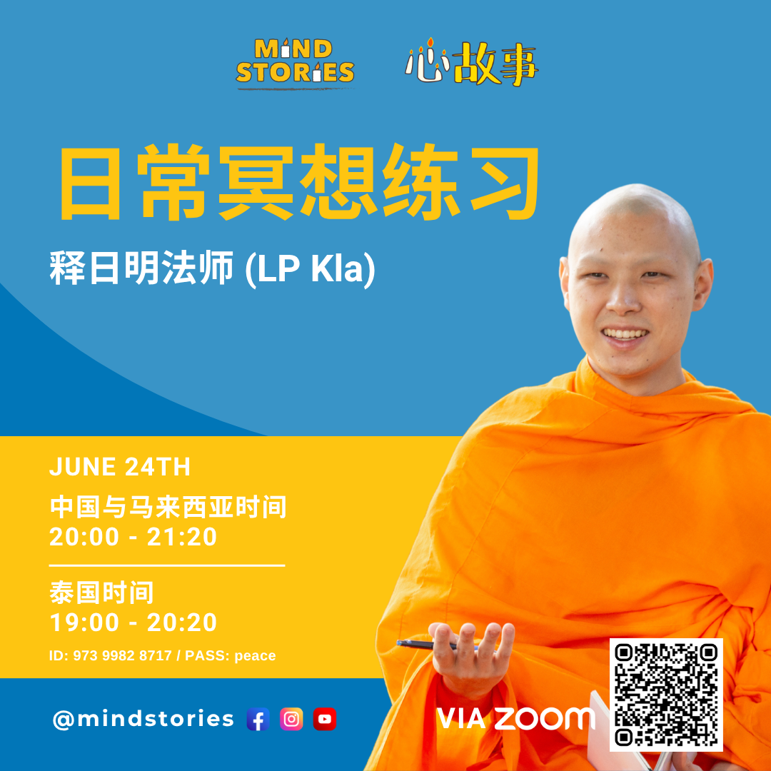 image from Meditation with Monk Kla