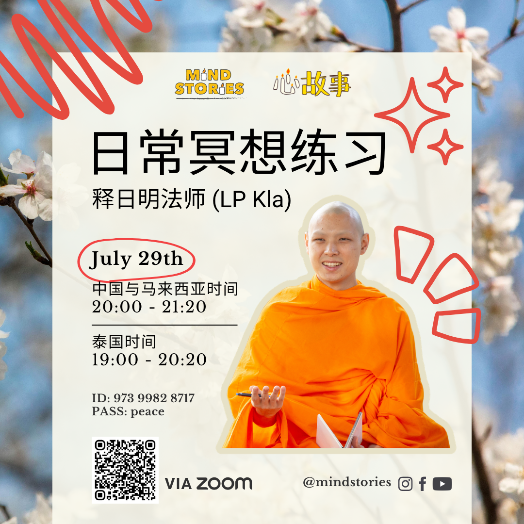 image from Meditation with Monk Kla