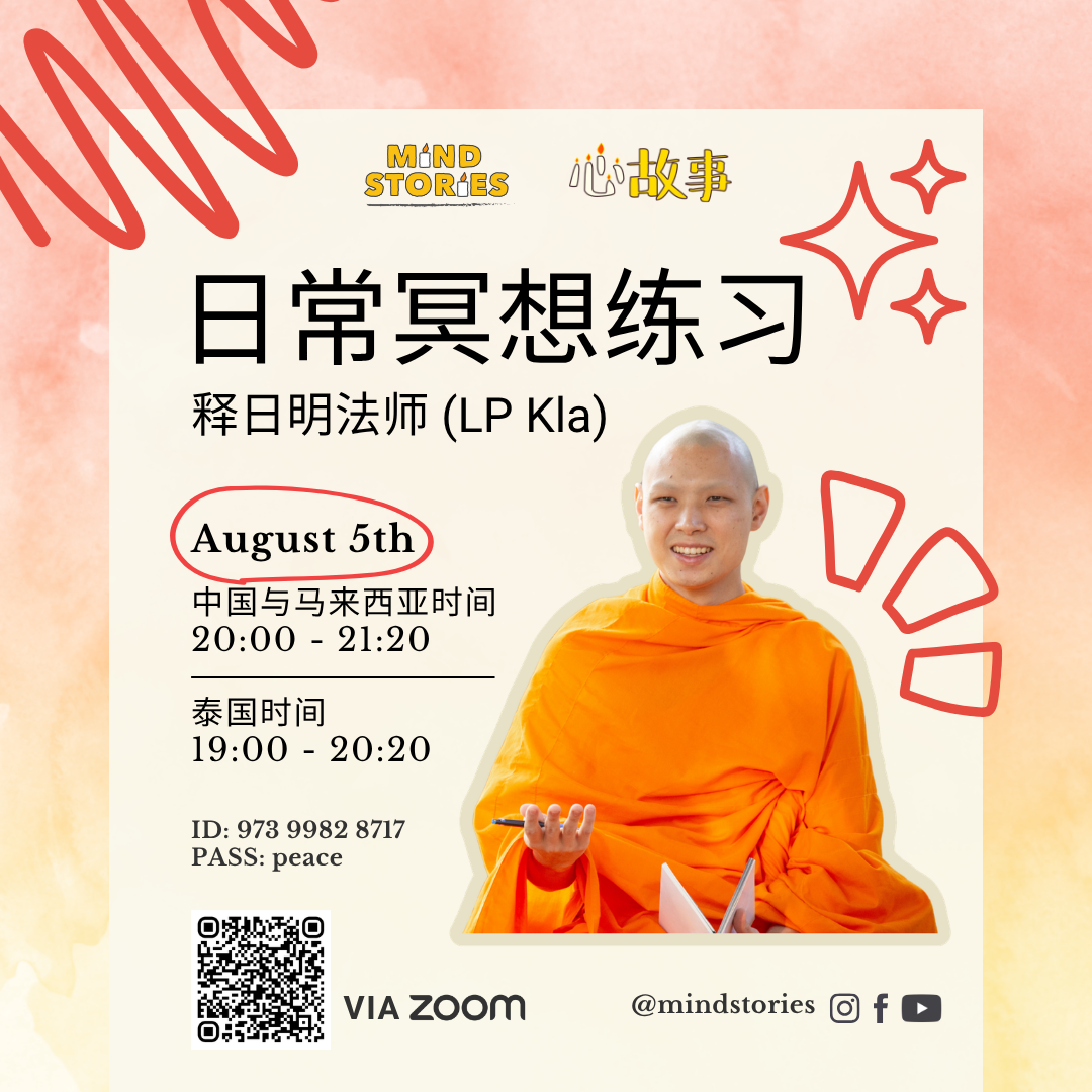 image from Meditation with Monk Kla