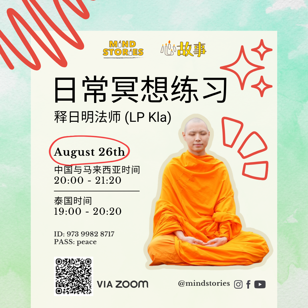 image from Meditation with Monk Kla